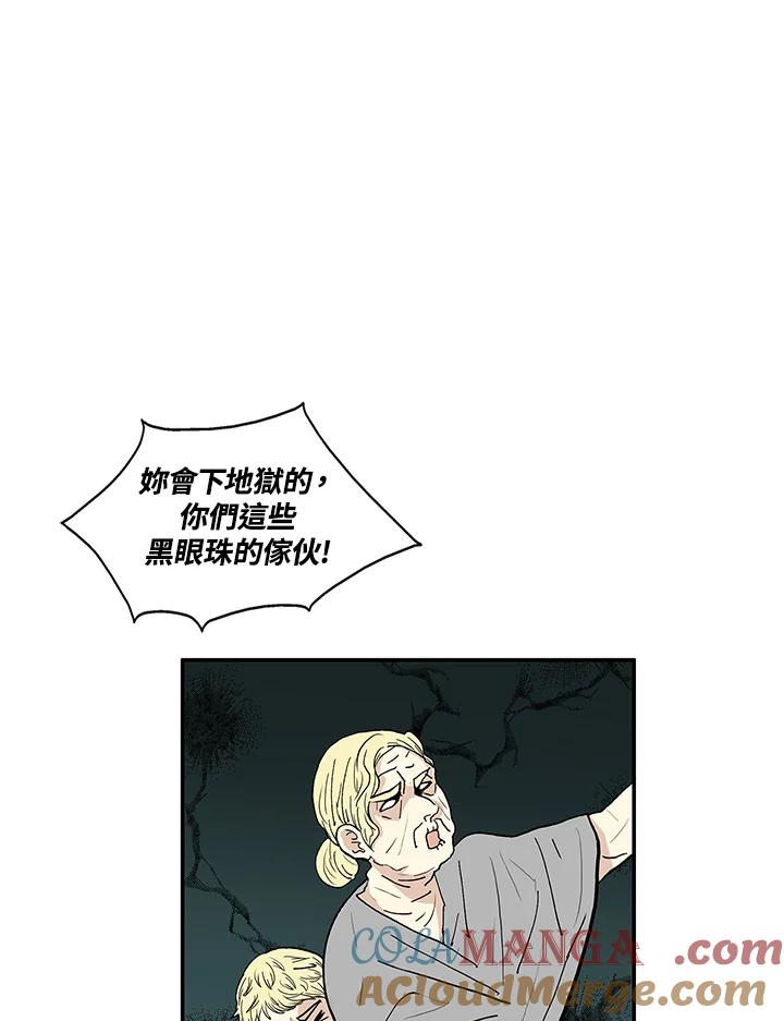 《梅蒂纳》第31话 第16页