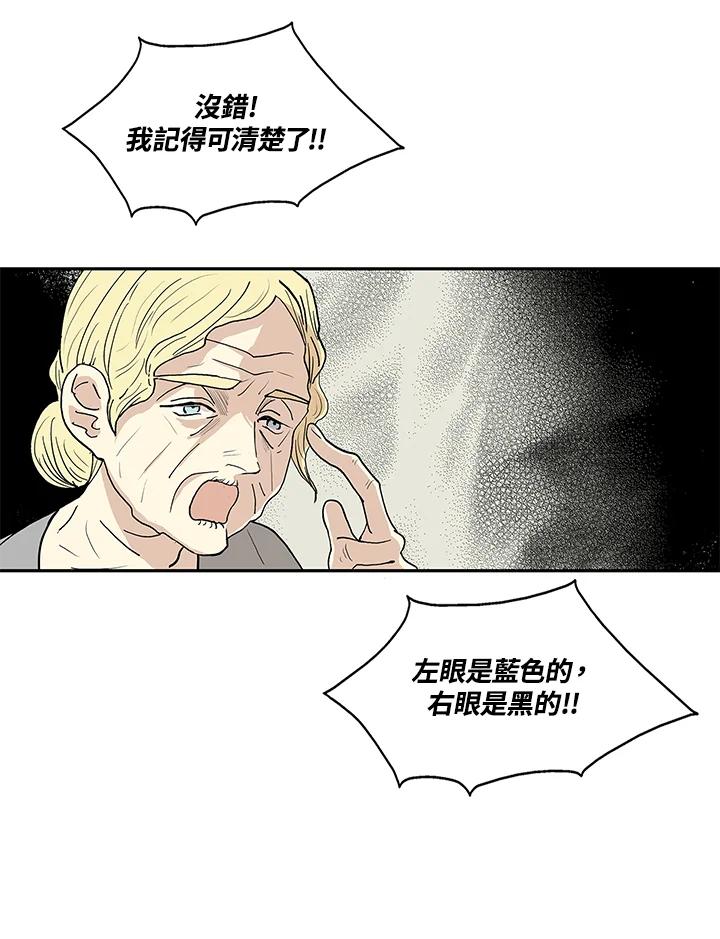 《梅蒂纳》第31话 第21页