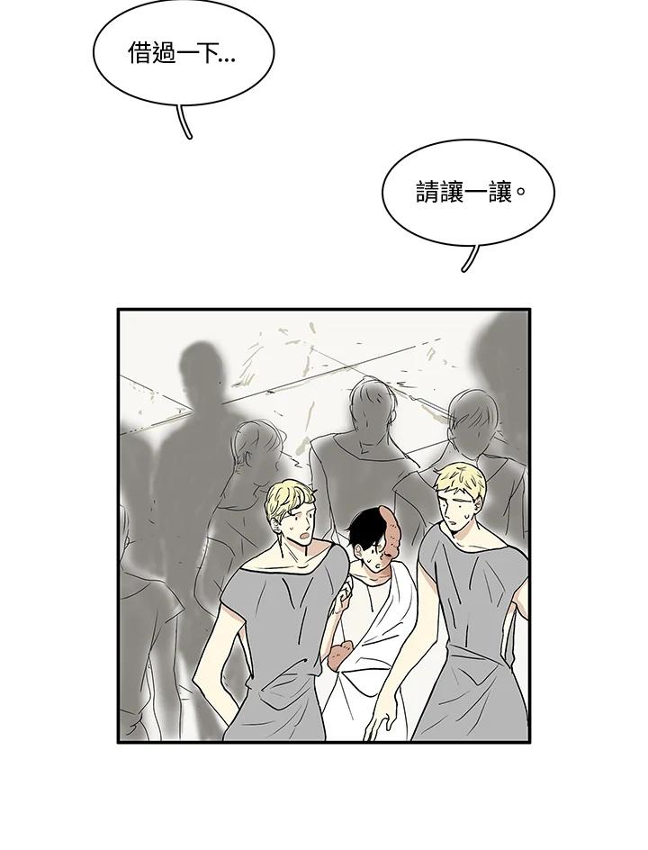 《梅蒂纳》第31话 第44页