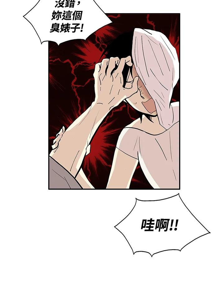 《梅蒂纳》第31话 第14页