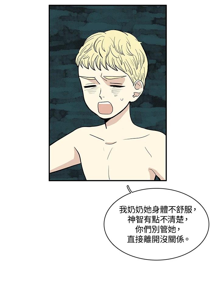 《梅蒂纳》第31话 第11页