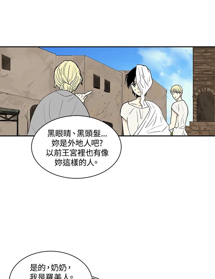 《梅蒂纳》第31话 第12页