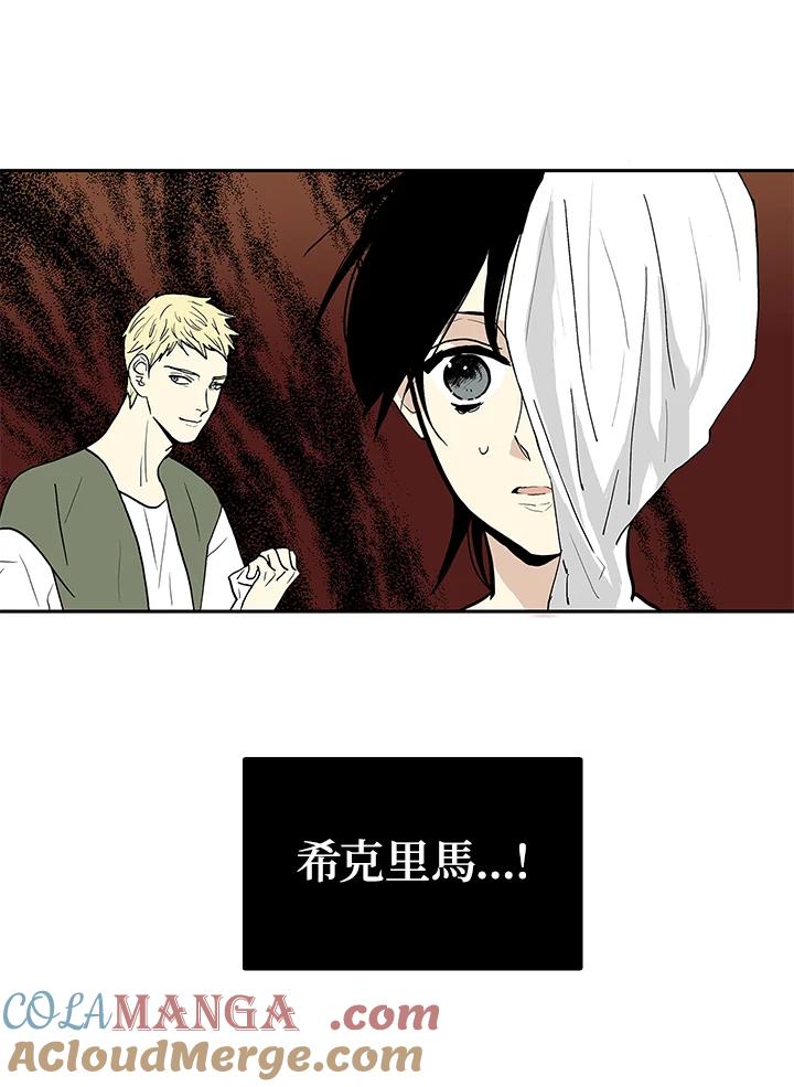 《梅蒂纳》第31话 第22页