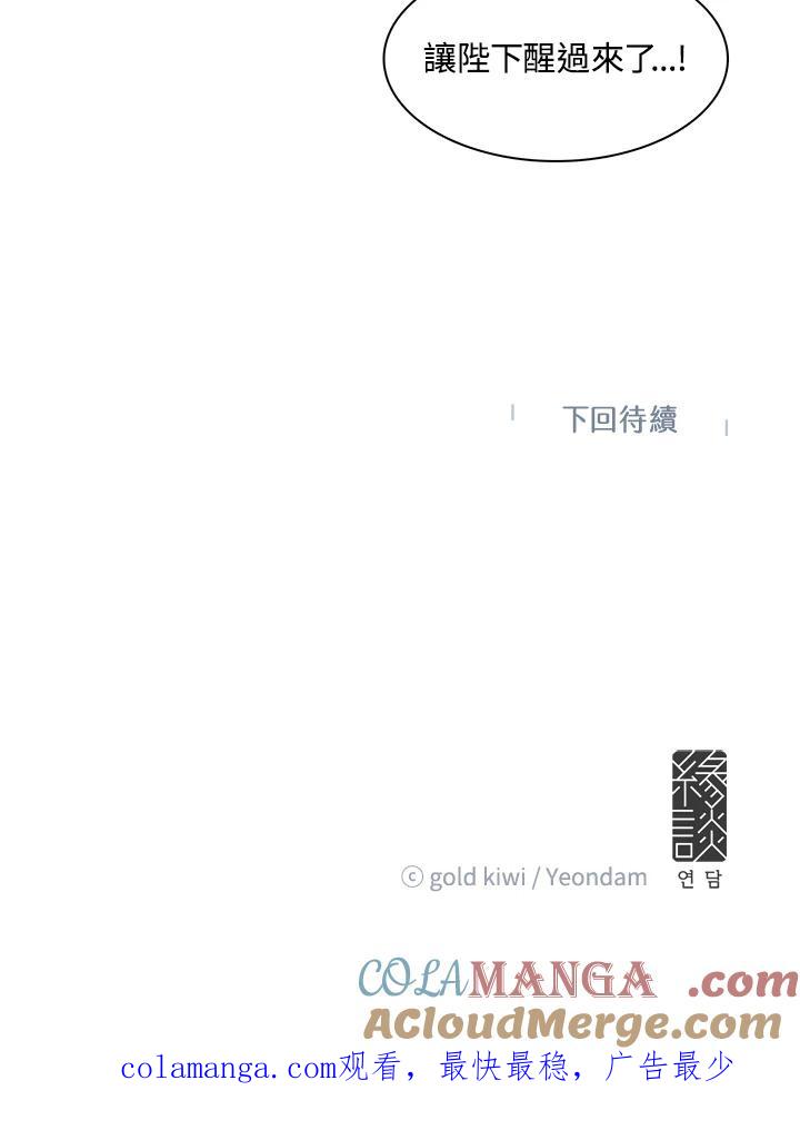 《梅蒂纳》第31话 第52页