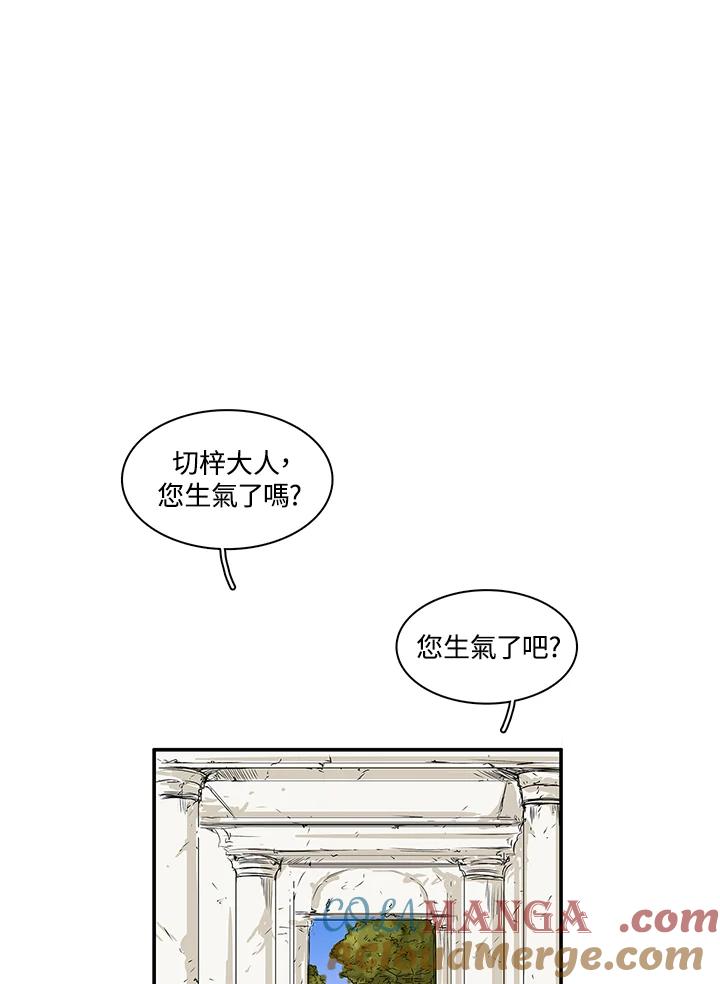 《梅蒂纳》第31话 第34页