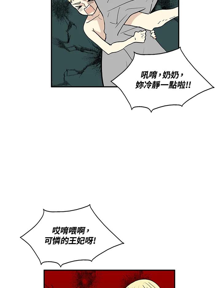 《梅蒂纳》第31话 第17页