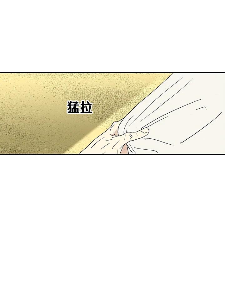《梅蒂纳》第31话 第6页