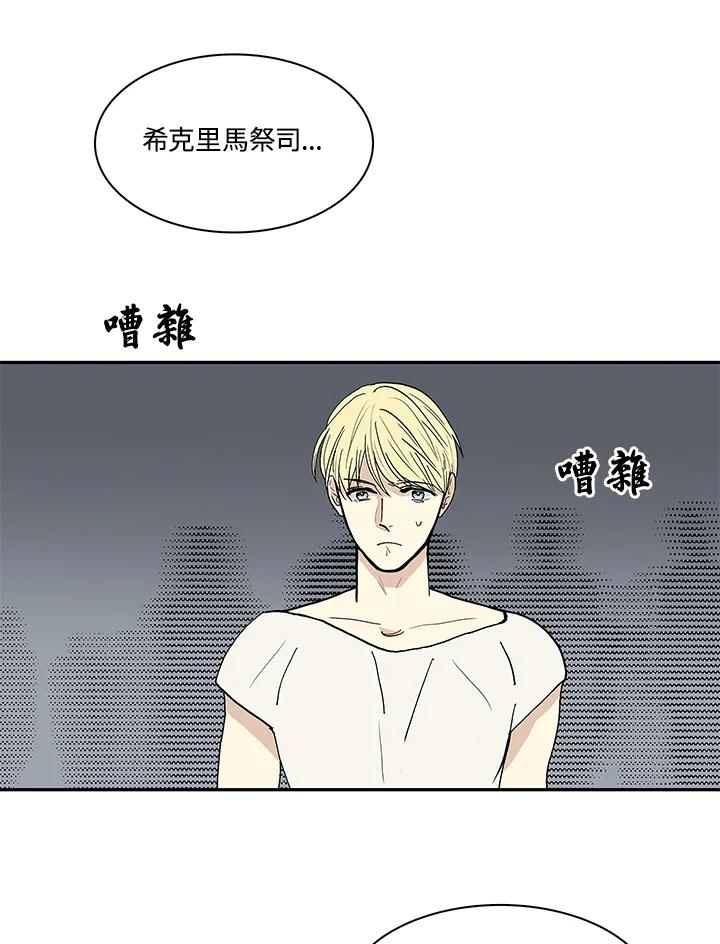 《梅蒂纳》第31话 第51页