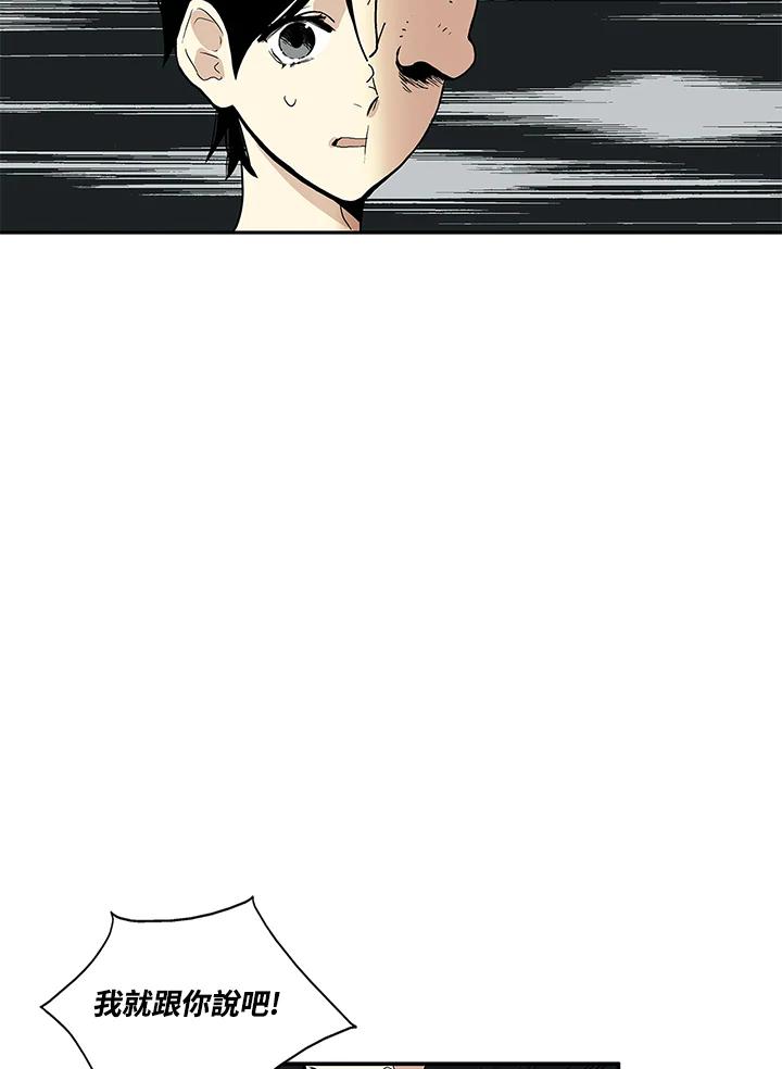 《梅蒂纳》第31话 第38页