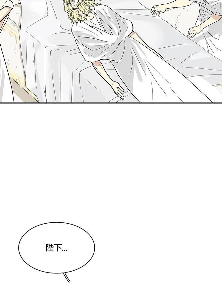 《梅蒂纳》第31话 第48页