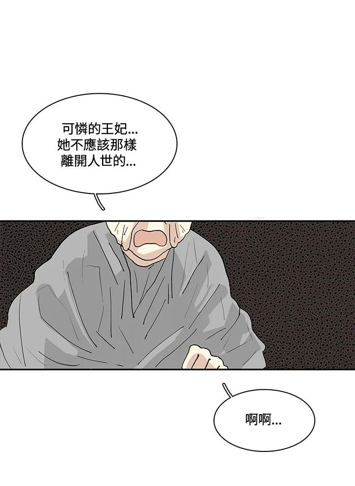 《梅蒂纳》第31话 第23页