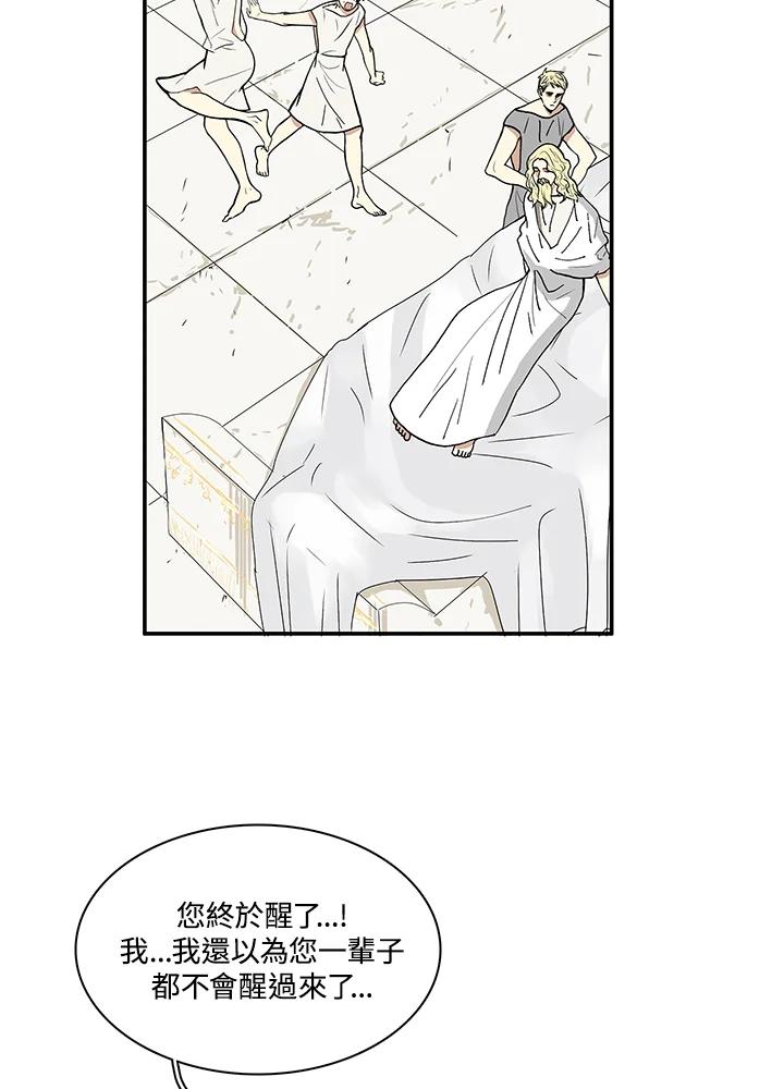 《梅蒂纳》第32话 第14页