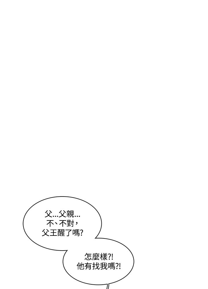 《梅蒂纳》第32话 第12页