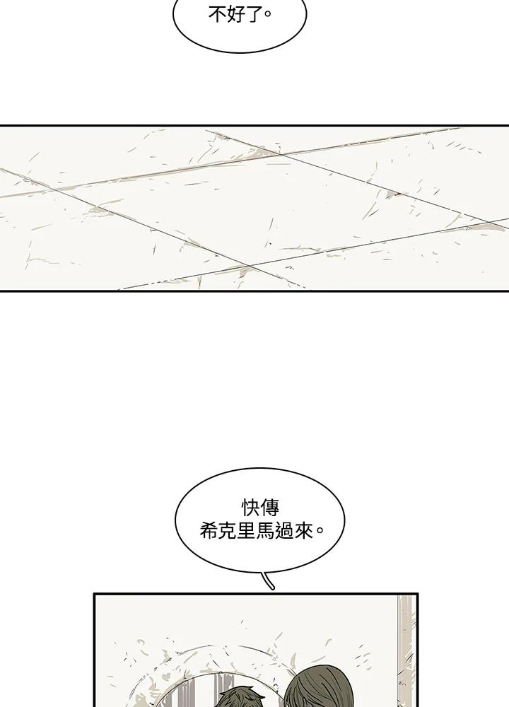 《梅蒂纳》第32话 第32页