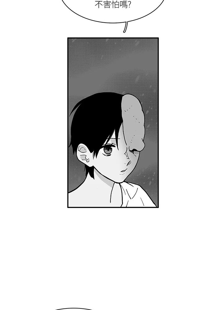 《梅蒂纳》第32话 第8页