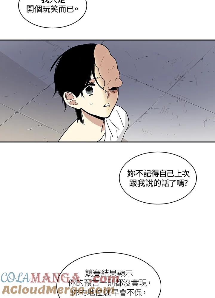 《梅蒂纳》第32话 第7页