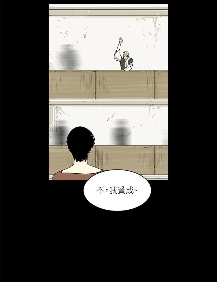 《梅蒂纳》第32话 第54页