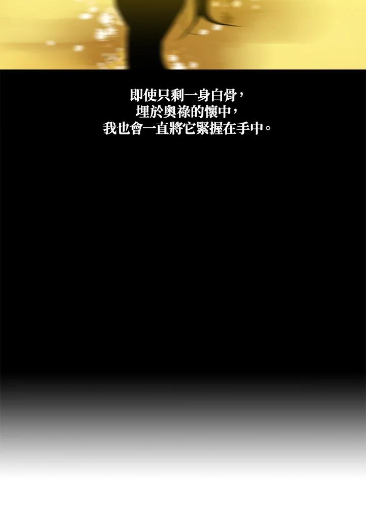 《梅蒂纳》第32话 第3页