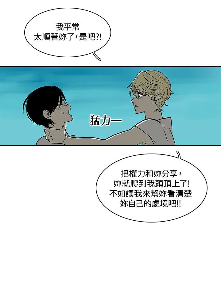 《梅蒂纳》第32话 第42页