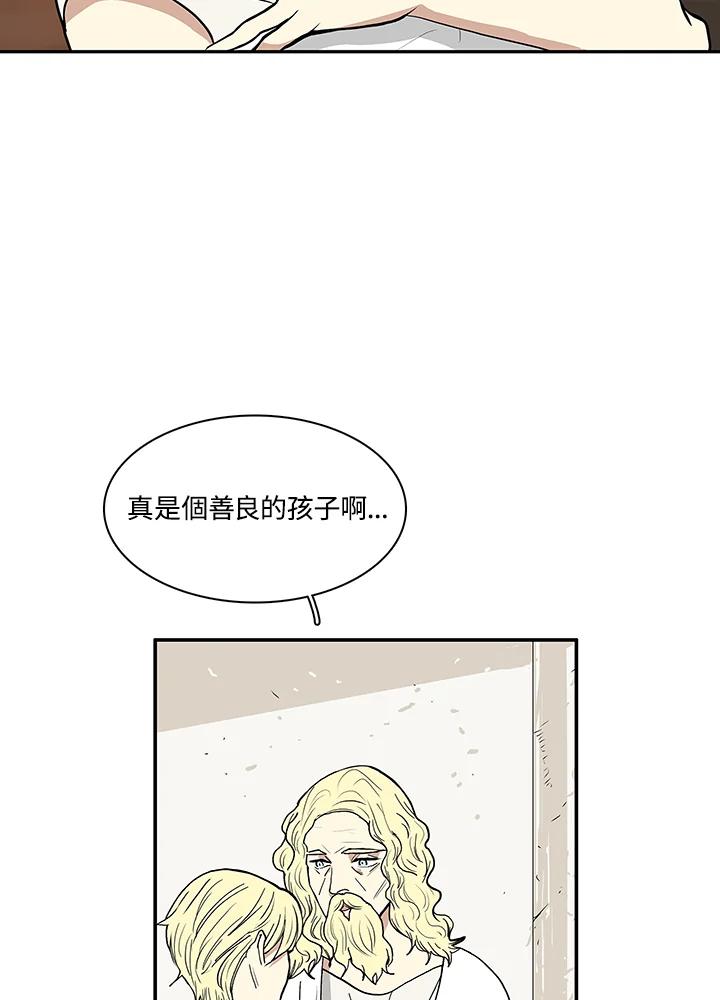 《梅蒂纳》第32话 第17页