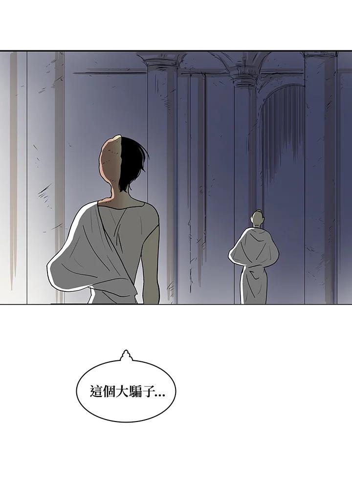 《梅蒂纳》第32话 第11页