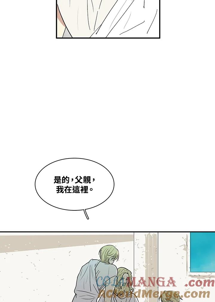 《梅蒂纳》第32话 第22页