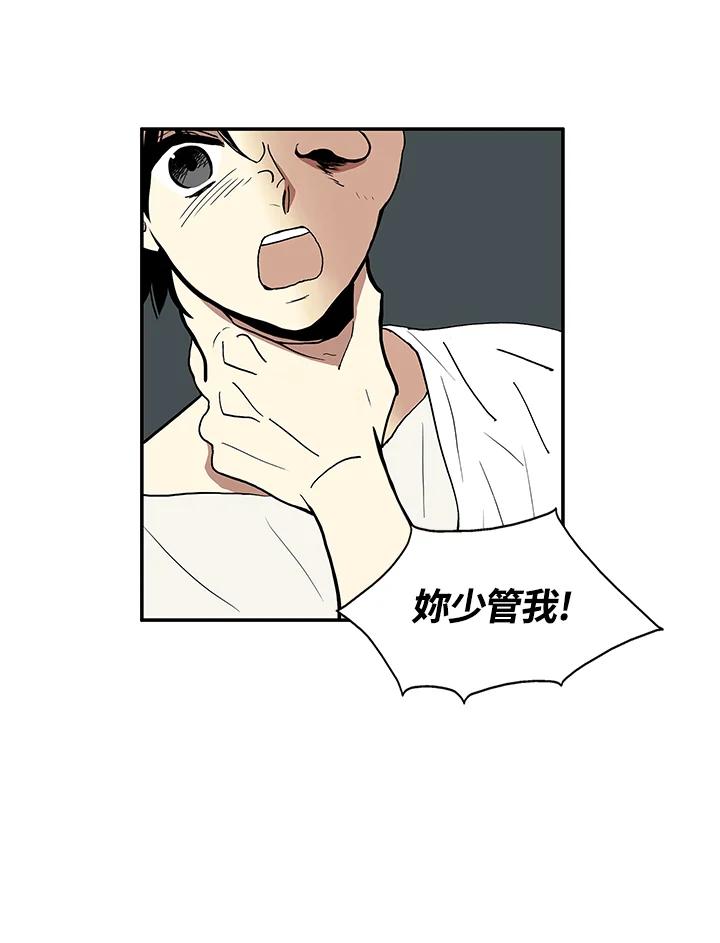 《梅蒂纳》第32话 第41页