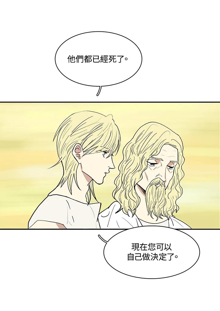 《梅蒂纳》第32话 第30页