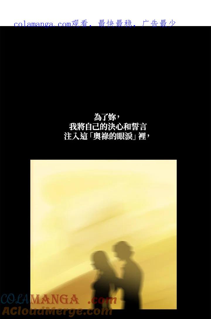 《梅蒂纳》第32话 第1页