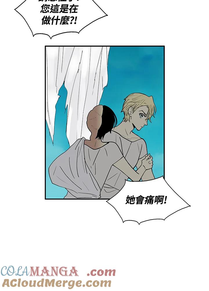《梅蒂纳》第32话 第40页