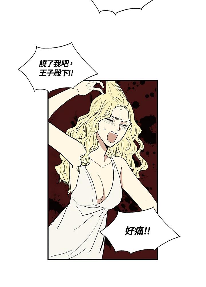《梅蒂纳》第32话 第38页