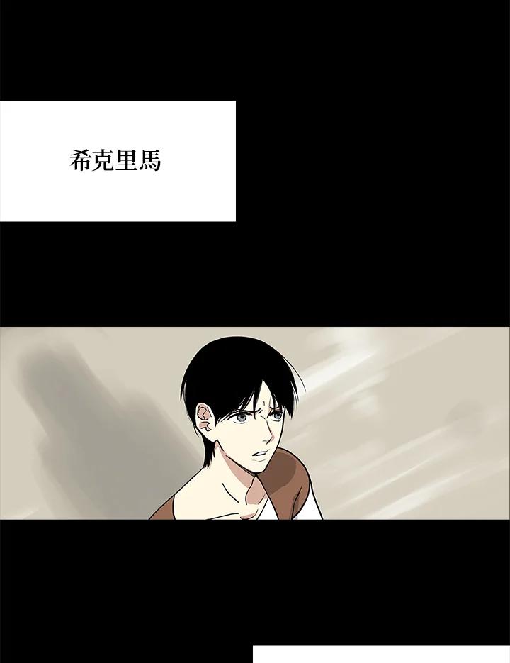 《梅蒂纳》第32话 第56页