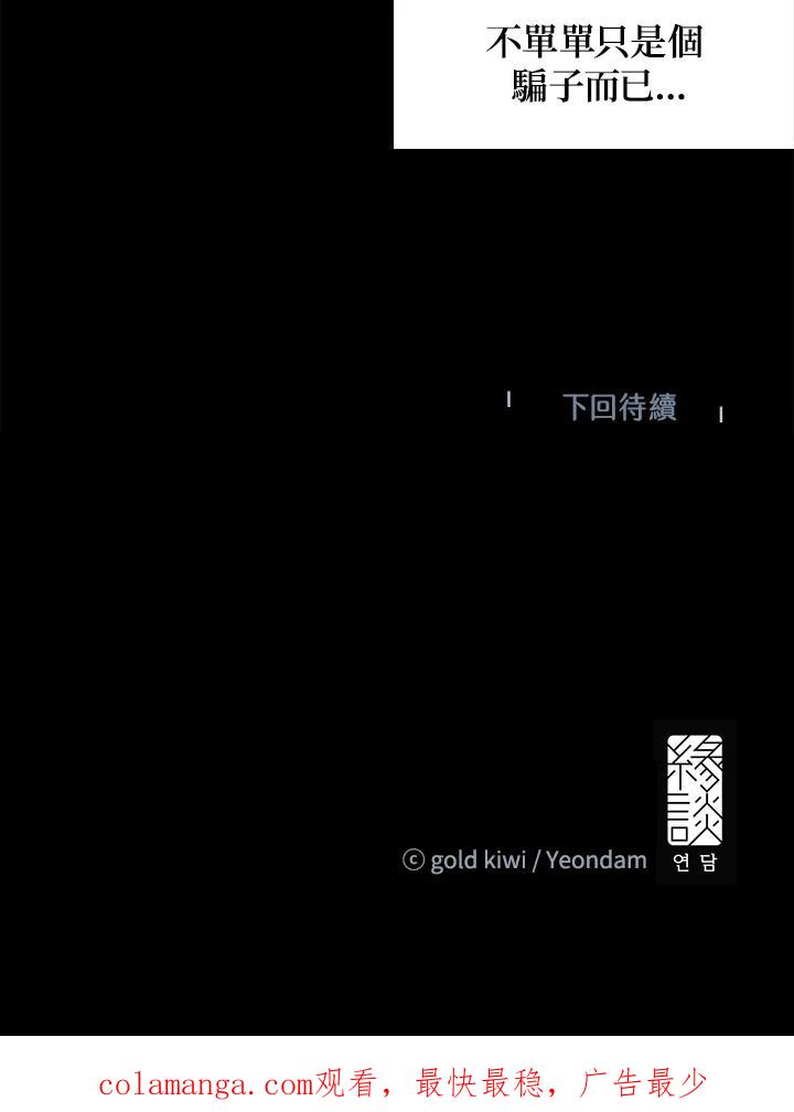 《梅蒂纳》第32话 第57页