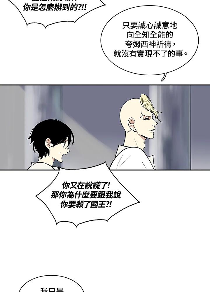 《梅蒂纳》第32话 第6页