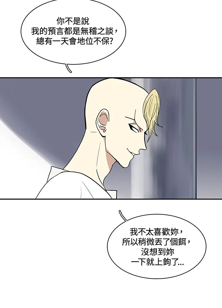 《梅蒂纳》第32话 第9页