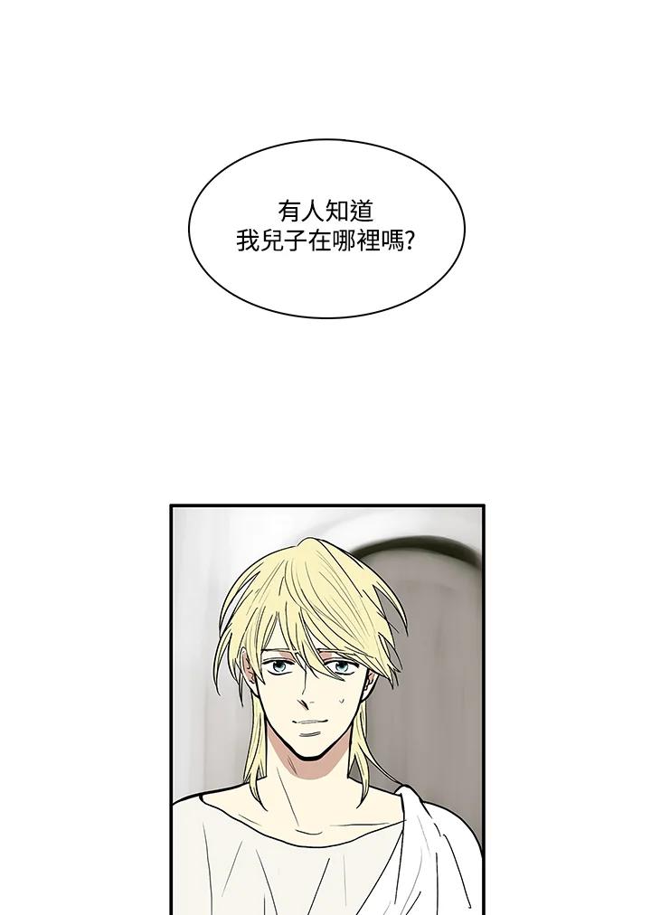 《梅蒂纳》第32话 第21页