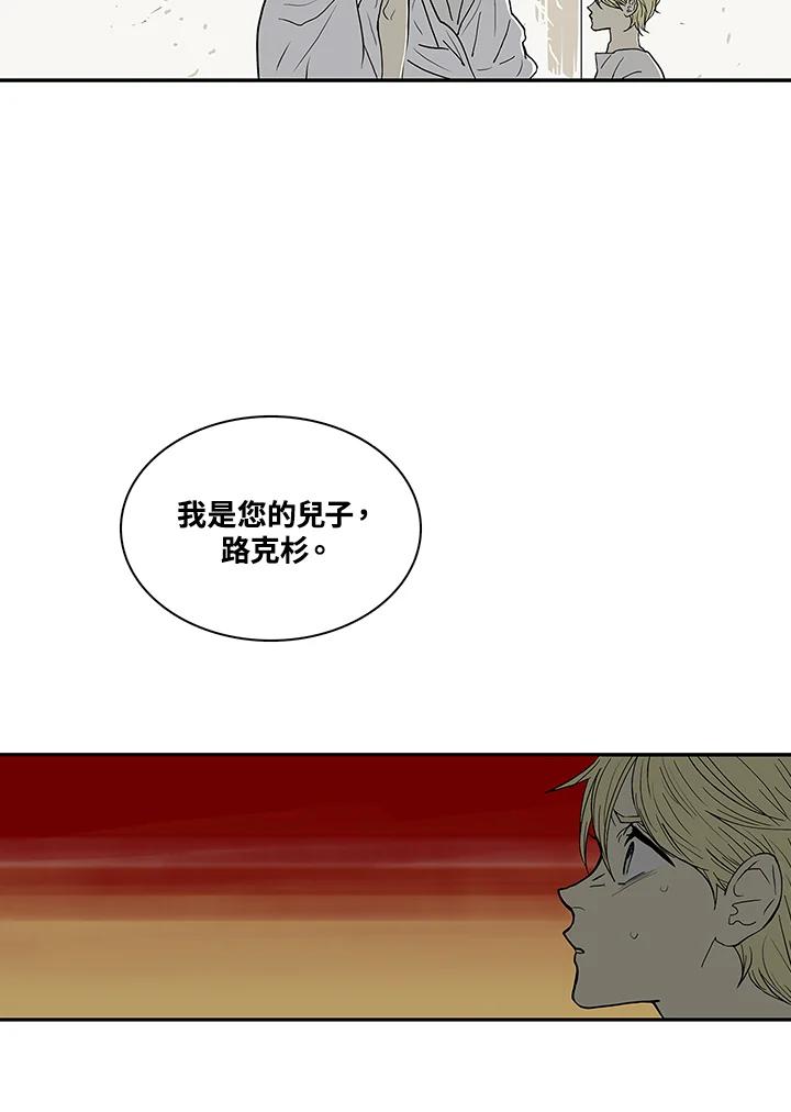 《梅蒂纳》第32话 第23页