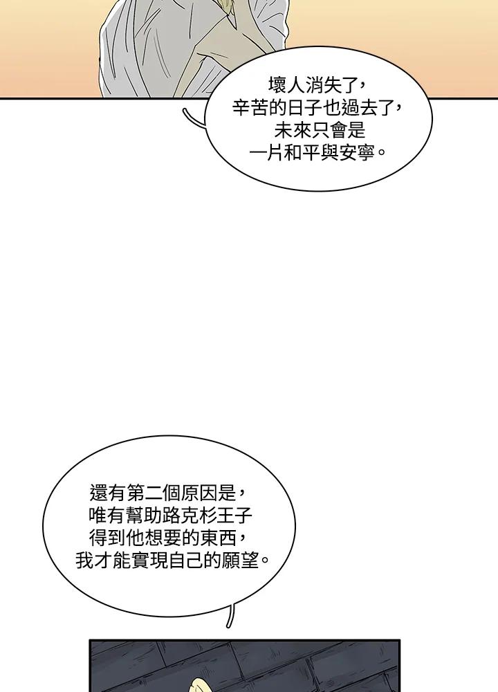 《梅蒂纳》第33话 第39页