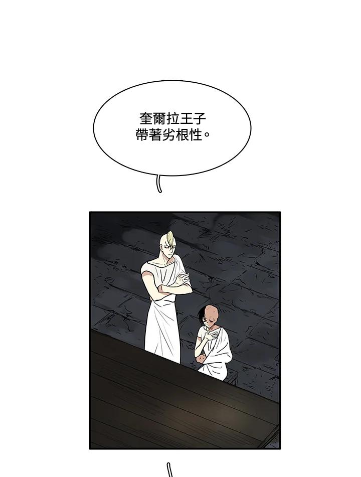 《梅蒂纳》第33话 第11页