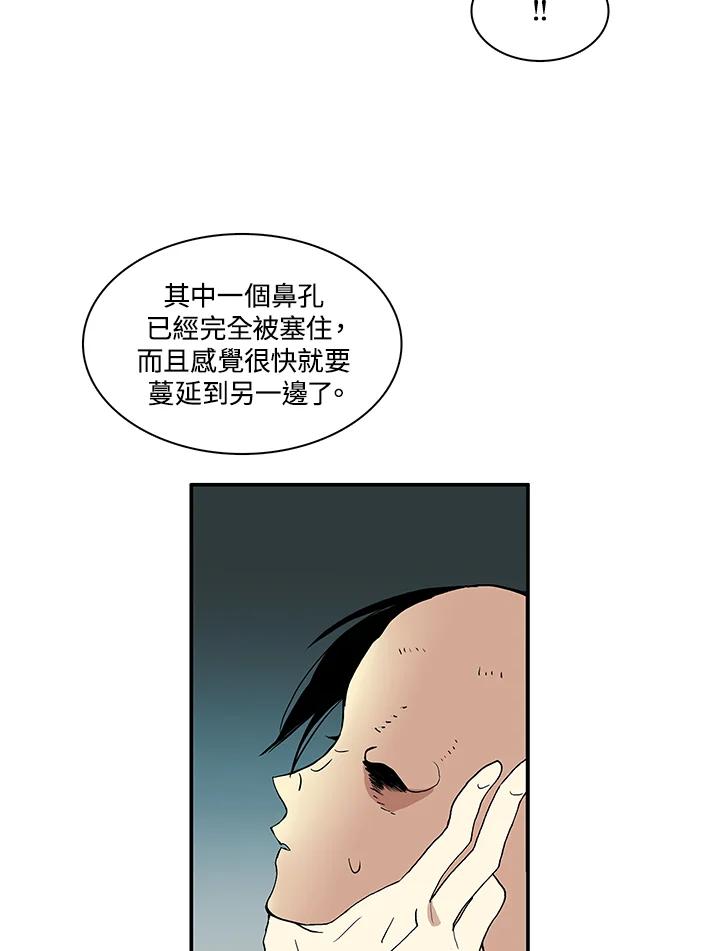 《梅蒂纳》第33话 第14页