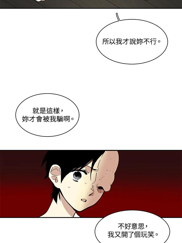 《梅蒂纳》第33话 第57页