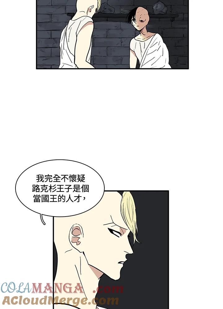 《梅蒂纳》第33话 第46页