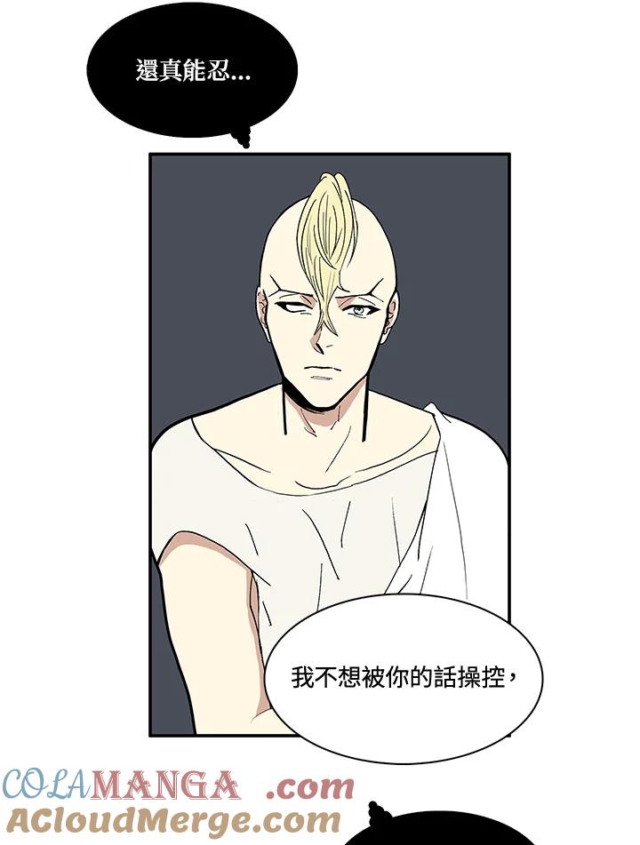 《梅蒂纳》第33话 第19页
