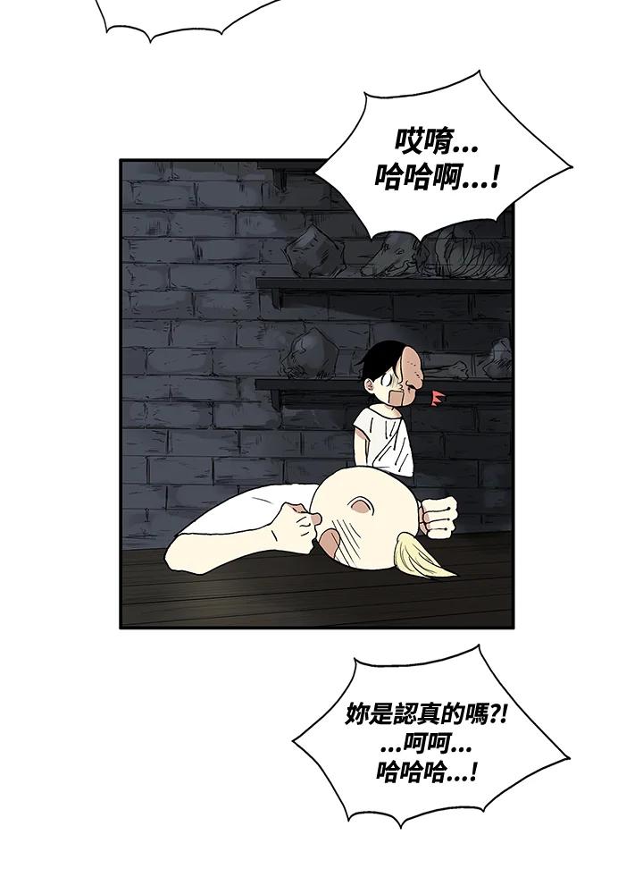 《梅蒂纳》第33话 第54页