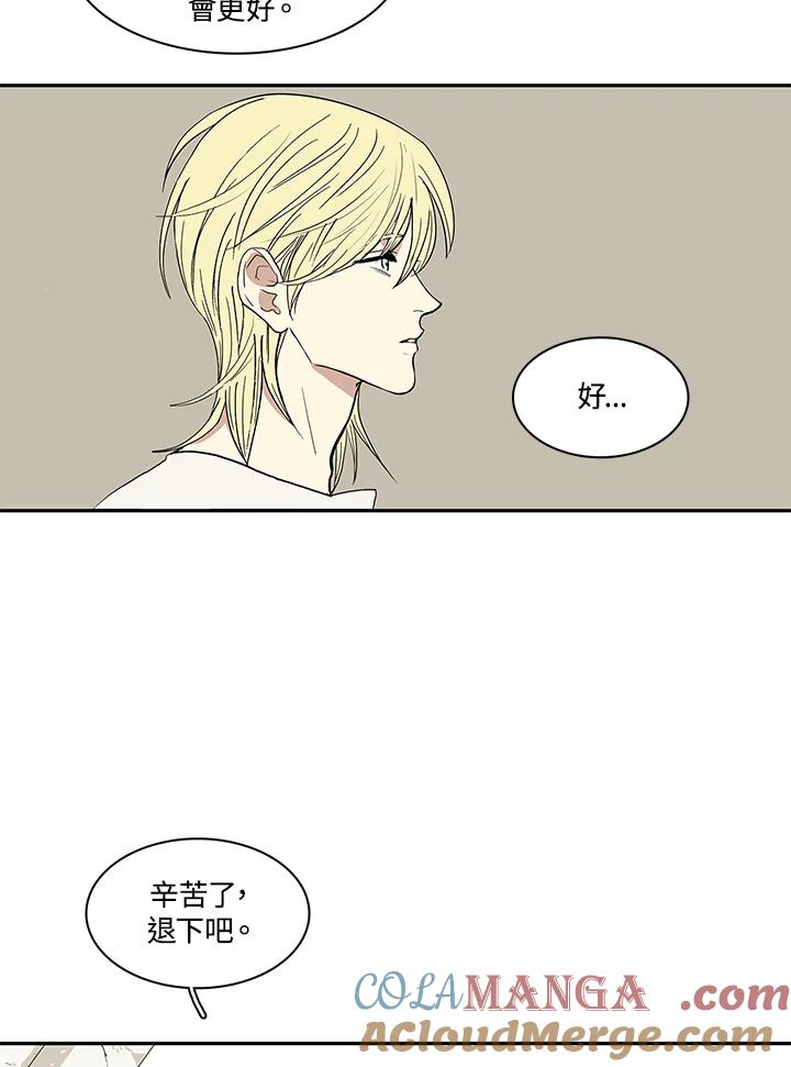 《梅蒂纳》第33话 第25页