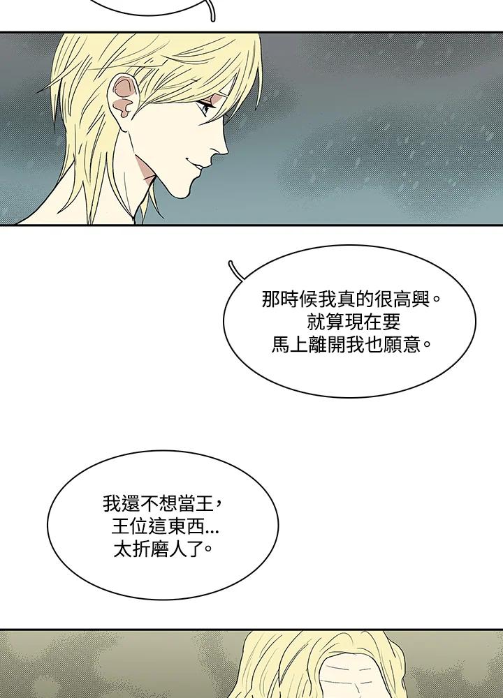 《梅蒂纳》第33话 第35页