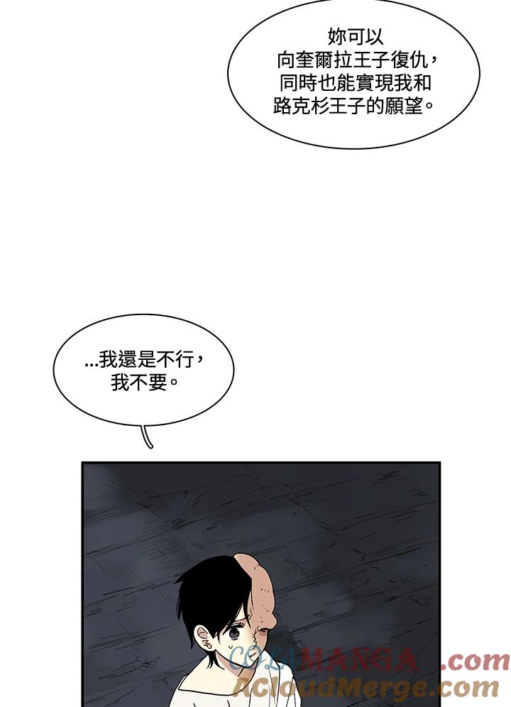 《梅蒂纳》第33话 第49页