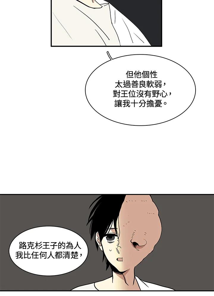 《梅蒂纳》第33话 第47页