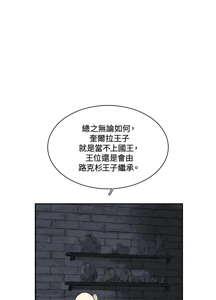 《梅蒂纳》第33话 第45页