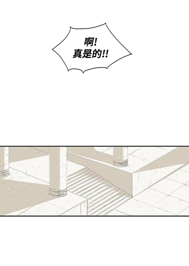 《梅蒂纳》第33话 第2页